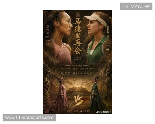 盘点 2026 年最受好评的 5 部体育题材院线电影：郑钦文纪录片在列。