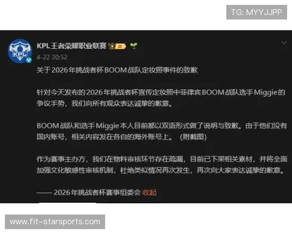 电竞选手因争议言论被禁赛处罚，电竞选手骂人扣钱